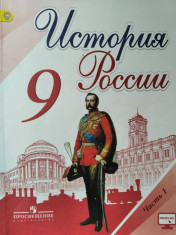 История 9