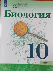 Биология