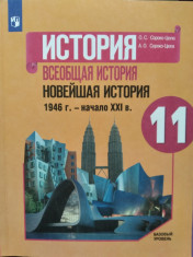 История